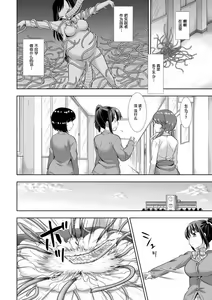 Page 2 of Taima JK Arisa Mimizu Ingoku ni Ochiru Shoujo - preview thumbnail