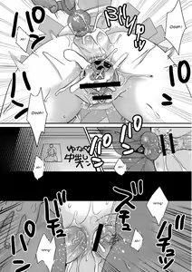 Page 197 of Sarasare Aidol - preview thumbnail