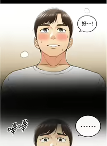 Page 16 of JEFA JOVEN 86 CHI - preview thumbnail