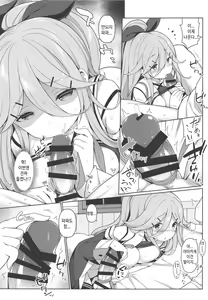 Page 12 of Papa to H na Yoidore Yamakaze - preview thumbnail