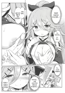 Page 7 of Papa to H na Yoidore Yamakaze - preview thumbnail