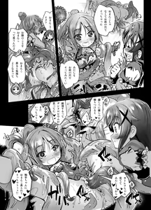 Page 12 of Hana Kishi Engi 3 - Flower Knight Show III - preview thumbnail