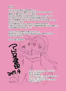 Page 15 of Matroos-san-chi no Pedragon - preview thumbnail