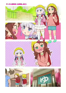 Page 19 of Matroos-san-chi no Pedragon - preview thumbnail