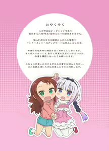 Page 2 of Matroos-san-chi no Pedragon - preview thumbnail