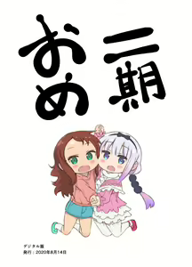 Page 30 of Matroos-san-chi no Pedragon - preview thumbnail