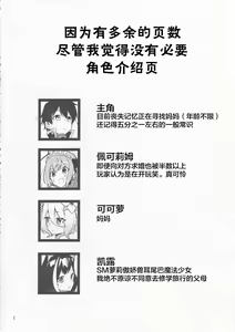 Page 3 of Bishokuden Full Course - preview thumbnail