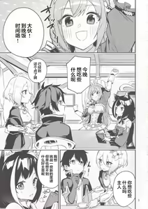 Page 4 of Bishokuden Full Course - preview thumbnail