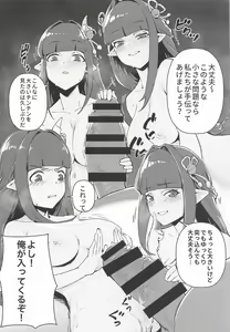 Page 5 of Kinoko no Monogatari - preview thumbnail