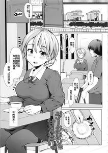 Page 5 of Darjeeling wa Amaetai - preview thumbnail