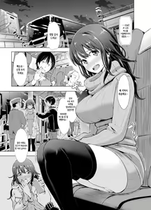 Page 20 of Yakou Bus de Tonariawaseta Kyonyuu JD ni Itazura shitetara Saigo made Ikechatta Ken. | 야간버스 옆자리에 앉은 거유 여대생에게 장난쳤더니 마지막까지 갈 수 있었던 건에 대하여. - preview thumbnail