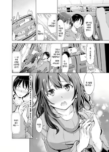 Page 21 of Yakou Bus de Tonariawaseta Kyonyuu JD ni Itazura shitetara Saigo made Ikechatta Ken. | 야간버스 옆자리에 앉은 거유 여대생에게 장난쳤더니 마지막까지 갈 수 있었던 건에 대하여. - preview thumbnail
