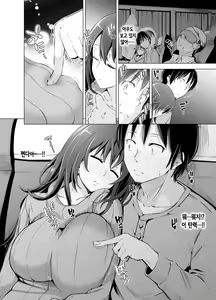 Page 23 of Yakou Bus de Tonariawaseta Kyonyuu JD ni Itazura shitetara Saigo made Ikechatta Ken. | 야간버스 옆자리에 앉은 거유 여대생에게 장난쳤더니 마지막까지 갈 수 있었던 건에 대하여. - preview thumbnail