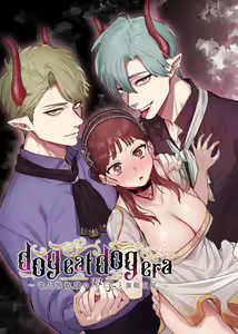 dog eat dog era ~Ryuujinzoku Dorei no Futago to Saimin Koubi~ - hentai manga cover image