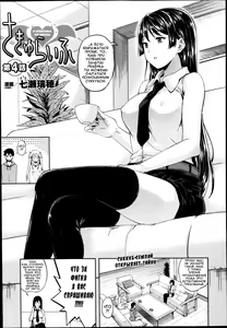 Page 70 of Succu Life | С суккубом по жизни - preview thumbnail