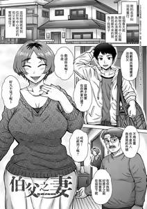 Page 109 of Kokoronokori - The Regret | 新婚妻的眷戀 - preview thumbnail