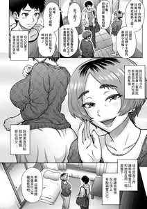 Page 110 of Kokoronokori - The Regret | 新婚妻的眷戀 - preview thumbnail