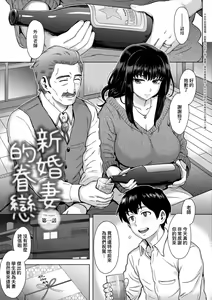 Page 11 of Kokoronokori - The Regret | 新婚妻的眷戀 - preview thumbnail