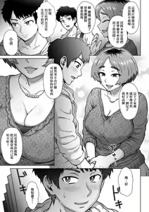 Page 111 of Kokoronokori - The Regret | 新婚妻的眷戀 - preview thumbnail