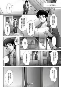 Page 112 of Kokoronokori - The Regret | 新婚妻的眷戀 - preview thumbnail