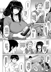 Page 12 of Kokoronokori - The Regret | 新婚妻的眷戀 - preview thumbnail