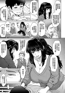 Page 13 of Kokoronokori - The Regret | 新婚妻的眷戀 - preview thumbnail
