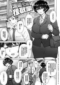 Page 133 of Kokoronokori - The Regret | 新婚妻的眷戀 - preview thumbnail