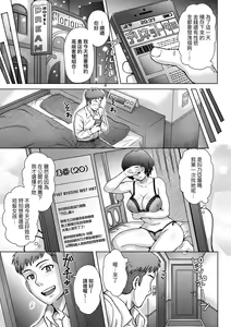 Page 135 of Kokoronokori - The Regret | 新婚妻的眷戀 - preview thumbnail