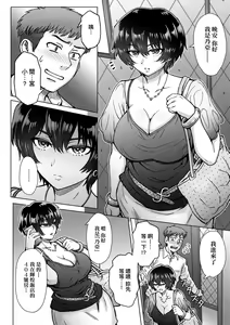 Page 136 of Kokoronokori - The Regret | 新婚妻的眷戀 - preview thumbnail