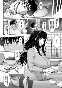 Page 14 of Kokoronokori - The Regret | 新婚妻的眷戀 - preview thumbnail