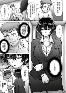 Page 143 of Kokoronokori - The Regret | 新婚妻的眷戀 - preview thumbnail