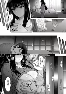 Page 16 of Kokoronokori - The Regret | 新婚妻的眷戀 - preview thumbnail