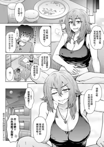 Page 172 of Kokoronokori - The Regret | 新婚妻的眷戀 - preview thumbnail