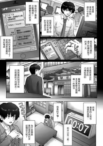 Page 177 of Kokoronokori - The Regret | 新婚妻的眷戀 - preview thumbnail