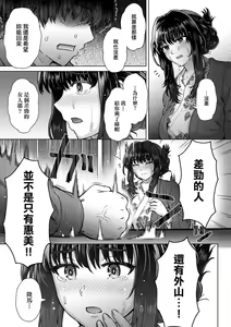 Page 181 of Kokoronokori - The Regret | 新婚妻的眷戀 - preview thumbnail