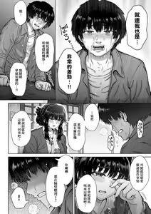 Page 182 of Kokoronokori - The Regret | 新婚妻的眷戀 - preview thumbnail