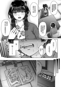 Page 183 of Kokoronokori - The Regret | 新婚妻的眷戀 - preview thumbnail