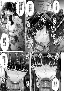 Page 185 of Kokoronokori - The Regret | 新婚妻的眷戀 - preview thumbnail