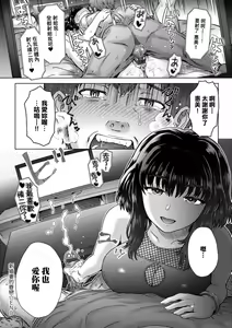 Page 204 of Kokoronokori - The Regret | 新婚妻的眷戀 - preview thumbnail