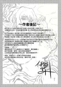 Page 207 of Kokoronokori - The Regret | 新婚妻的眷戀 - preview thumbnail