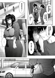 Page 37 of Kokoronokori - The Regret | 新婚妻的眷戀 - preview thumbnail