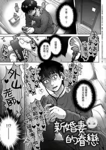 Page 59 of Kokoronokori - The Regret | 新婚妻的眷戀 - preview thumbnail