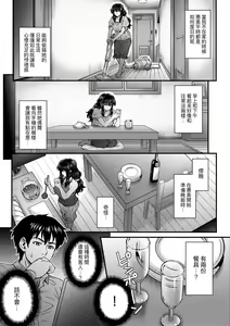 Page 67 of Kokoronokori - The Regret | 新婚妻的眷戀 - preview thumbnail