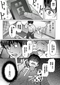 Page 79 of Kokoronokori - The Regret | 新婚妻的眷戀 - preview thumbnail