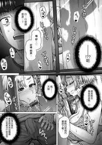 Page 89 of Kokoronokori - The Regret | 新婚妻的眷戀 - preview thumbnail