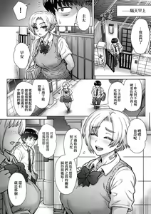 Page 94 of Kokoronokori - The Regret | 新婚妻的眷戀 - preview thumbnail