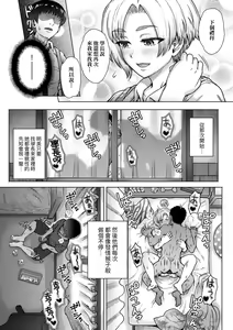 Page 95 of Kokoronokori - The Regret | 新婚妻的眷戀 - preview thumbnail