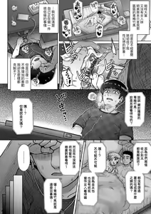 Page 98 of Kokoronokori - The Regret | 新婚妻的眷戀 - preview thumbnail