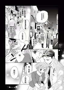 Page 12 of Buchou, 2-kaime no Sex no Ken desu ga | 部长、关于第二次做爱的事…… - preview thumbnail