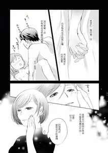 Page 15 of Buchou, 2-kaime no Sex no Ken desu ga | 部长、关于第二次做爱的事…… - preview thumbnail
